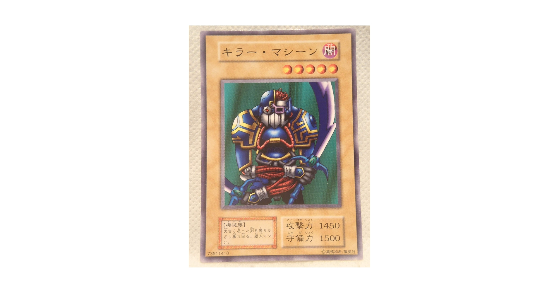 Amazon.co.jp: 遊戯王 カード 記号なし 初期 型番無し ノーマル